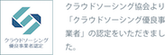 Crowdsourcing_logo_small